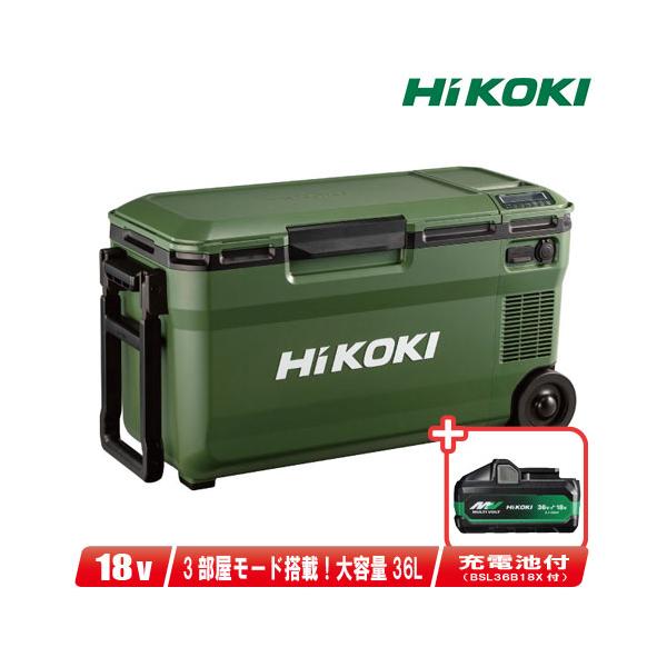 HIKOKI（ハイコーキ）18V・AC100V コードレス冷温庫（フォレスト