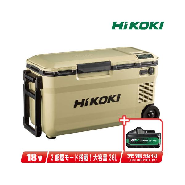動作保証 HIKOKI ハイコーキ コードレス冷温庫 UL18DD ベージュ コードレス冷温庫：UL18DD