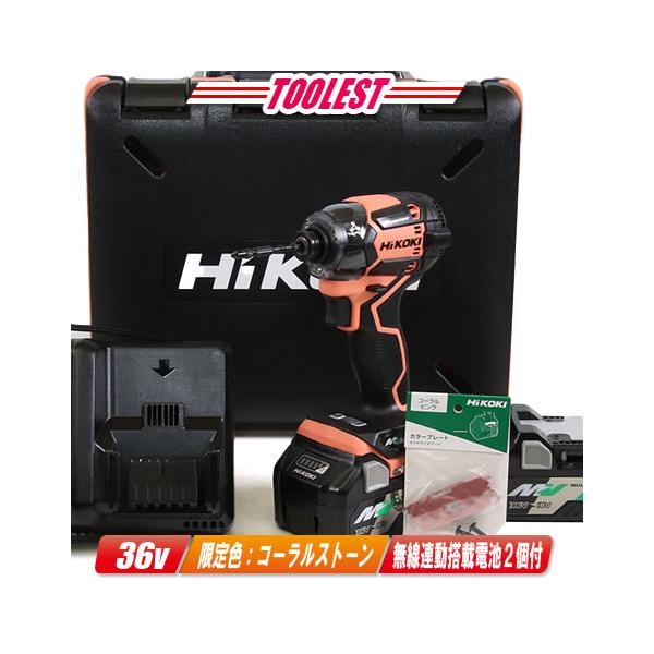 HIKOKI（ハイコーキ）36V コードレスインパクトドライバ WH36DC(2XPS