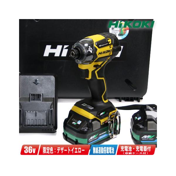 HiKOKI ハイコーキ マルチボルト コードレスインパクトドライバ WH36DC 2XPS BSL36A18 バッテリー2個 充電器付き ストロングブラック (D5765amxwY) HiKOKI（ハイコーキ） HIKOKI（ハイコーキ）36V コードレスインパクト