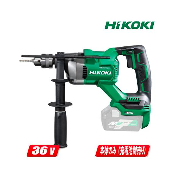 HiKOKI HIKOKI(ハイコーキ)36V コードレス振動ドライバドリル HiKOKI HIKOKI(ハイコーキ)36V コードレス振動ドライバドリル