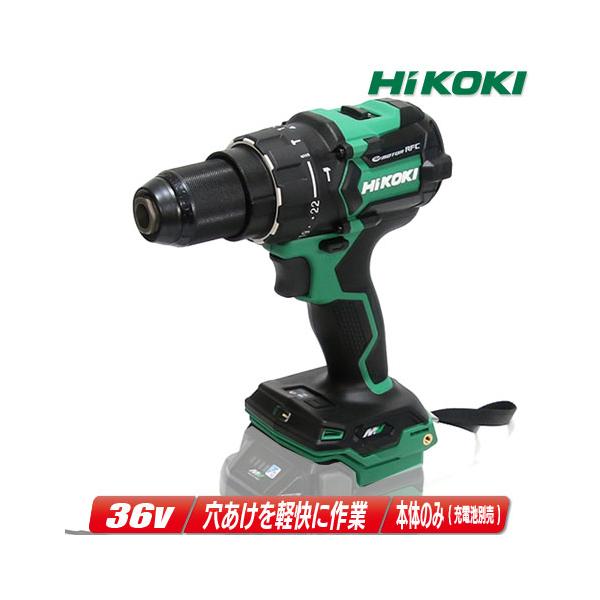 HiKOKI DV36DC コードレス振動ドライバドリル【野田愛宕店】【店頭取引
