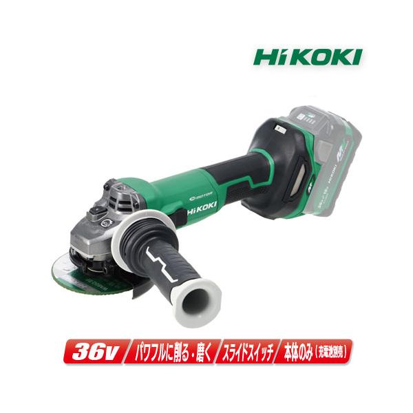 HiKOKI コードレスディスクグラインダ 36V 100mm G3610DA(XP) G3610DC (2XPZ) 36V コードレスディスクグラインダ HiKOKI(ハイコーキ