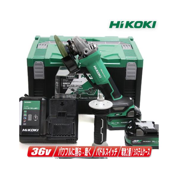 HiKOKI HIKOKI(ハイコーキ)36V 125mmコードレスディスク HiKOKI HIKOKI(ハイコーキ)36V 125mmコードレスディスク