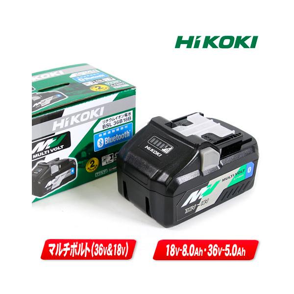 HiKOKI HIKOKI(ハイコーキ)マルチボルト(36V・18V:自動切換 HiKOKI HIKOKI(ハイコーキ)マルチボルト(36V・18V:自動切換