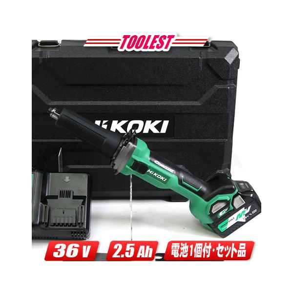 【未使用】ハイコーキ HiKOKI GP36DA(XPZ) ハンドグラインダ 25mm バッテリ×1・充電器付【ハンズクラフト佐賀】 Amazon | HiKOKI(ハイコーキ) 36V コードレス ハンドグラインダ 軸径