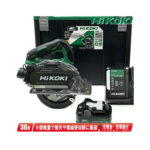 HIKOKI システムケース　10.8vチップソーカッタ用グリーン Amazon.co.jp: HiKOKI(ハイコーキ) 10.8V 充電式 チップソー