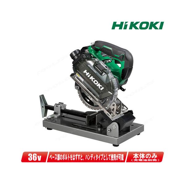 ハイコーキ　チップソー切断機36v Amazon | HiKOKI(ハイコーキ) 36V チップソー切断機 CD3605DFA のこ刃