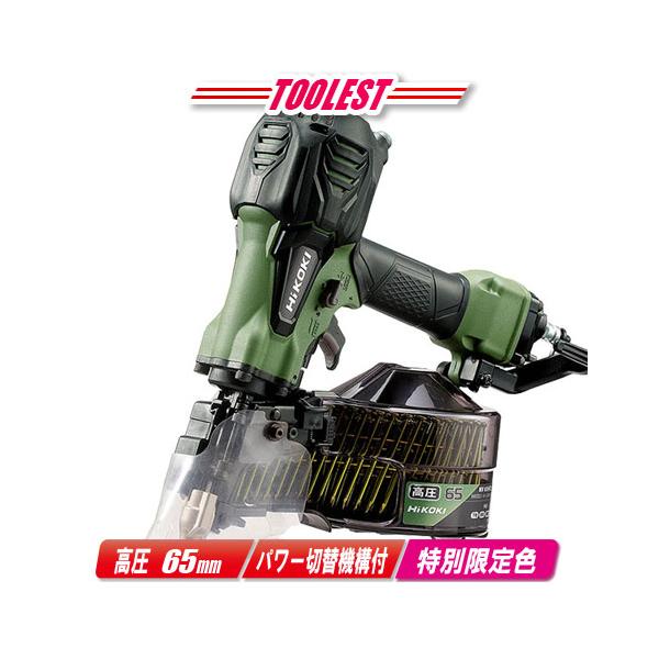 HiKOKI 高圧釘打ち機　NV-65HR2(SAG)アブソリュートグリーン Amazon | HiKOKI(ハイコーキ) 高圧ロール釘打機 パワー切替機構