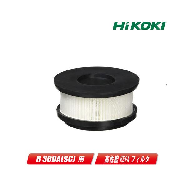 マキタ（makita） HIKOKI（ハイコーキ）高性能（HEPA）フィルタ 376635
