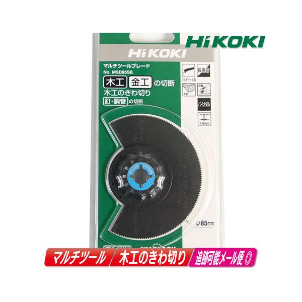 HiKOKI（ハイコーキ） HIKOKI（ハイコーキ）マルチツール用ブレード 
