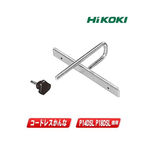 HiKOKI HIKOKI(ハイコーキ)かんな用ガイド組 940655 適用機種 HiKOKI HIKOKI(ハイコーキ)かんな用ガイド組 940655 適用機種