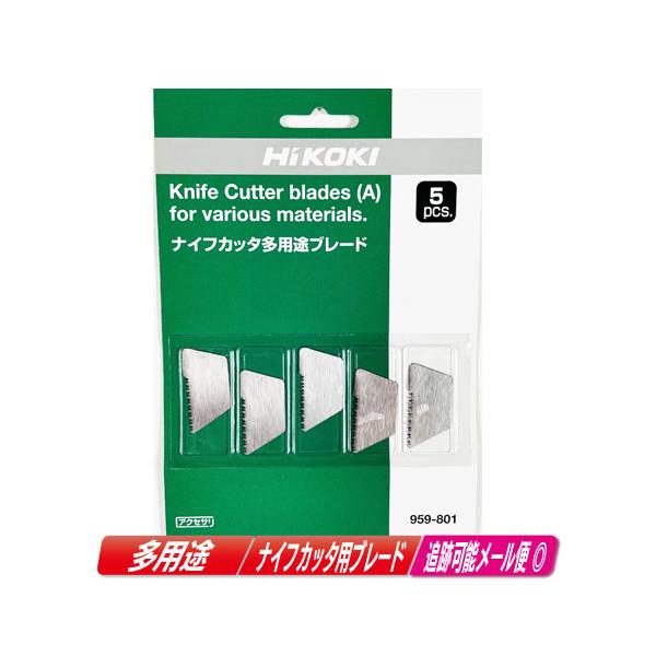HiKOKI 959-801 ナイフカッター用替刃  5個セット HiKOKI 959-801 ナイフカッタ用替刃 多用途ブレ－ド 最大切断厚