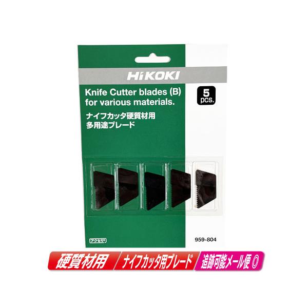 HiKOKI（ハイコーキ） HIKOKI（ハイコーキ）ナイフカッタ 硬質材用 多