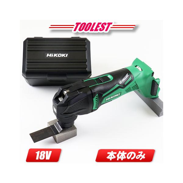 〇〇HiKOKI ハイコーキ コードレスマルチツール 充電式 CV18DBL 本体のみ HiKOKI（ハイコーキ） HIKOKI（ハイコーキ）18V コードレスマルチ