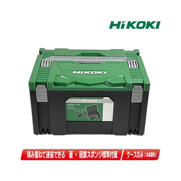 マキタ HiKOKI システムケース 3 と1   　 システムケース