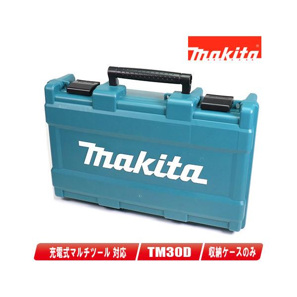 マキタ（makita） 10.8V 充電式マルチツール TM30D 収納ケース : コー 