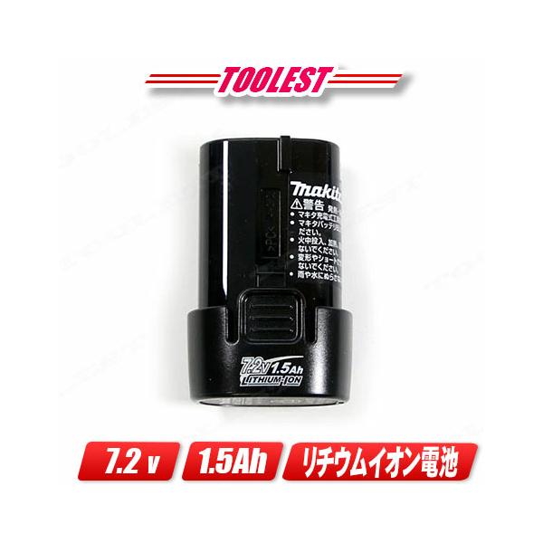 マキタ（makita） 7.2V リチウムイオン電池 容量：1.5Ah BL0715 1個