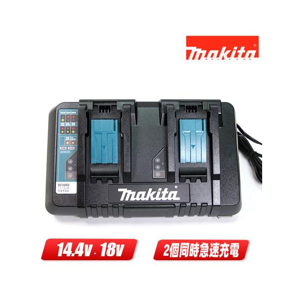 マキタ（makita） 9.6V・14.4V・18V対応 2口急速充電器 DC18RD ／ 純正 