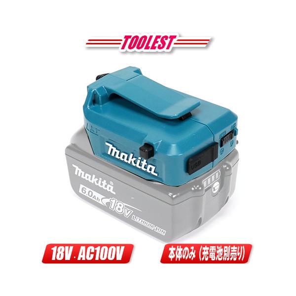 マキタ（makita） 18V・14.4V ファンジャケット用バッテリホルダ（USB