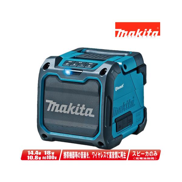 マキタ マキタ 14.4V／18V／10.8V／AC100V MR200（青）Bluetooth対応