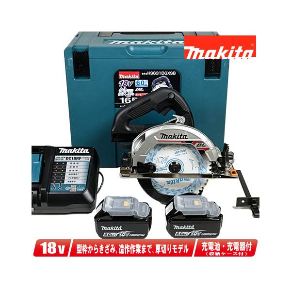 マキタ（makita） 18V 165mm 充電式丸のこ 鮫肌チップソー付（黒