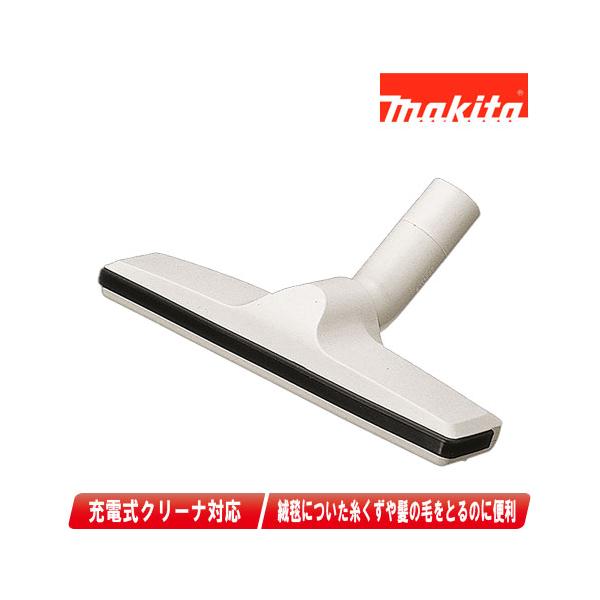 あやまる【新品未使用】マキタ充電式クリーナ 3個セット マキタ（makita） コードレスクリーナー じゅうたん用ノズル A-37546