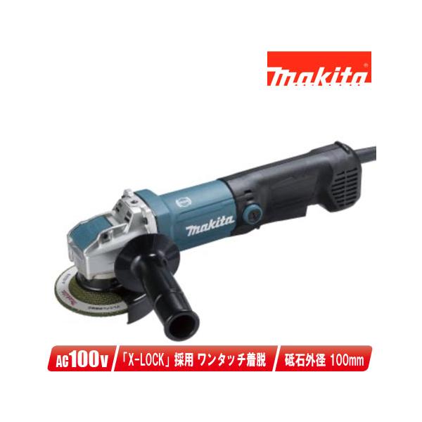 マキタ makita GA4061 ディスクグラインダ Xロック 100mm コード式 未