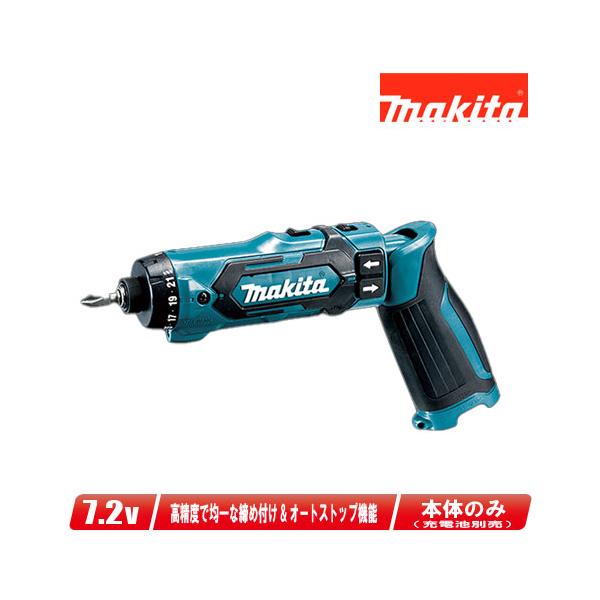 マキタ（makita） 7.2V 充電式ペンドライバドリル（青）DF012DZ 本体