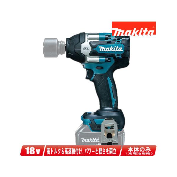 マキタ（makita） 18V 充電式インパクトレンチ TW700DZ 本体のみ（充