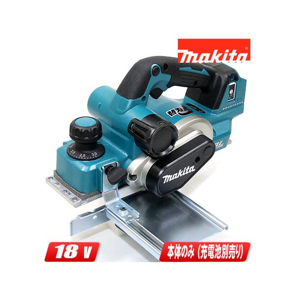 マキタ マキタ 18V 充電式かんな(高トルクタイプ) KP181DZ マキタ マキタ 18V 充電式かんな(高トルクタイプ) KP181DZ