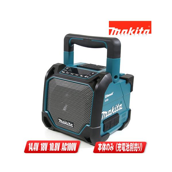 マキタ（makita） 14.4V／18V／10.8V／AC100V 充電式スピーカ 青 MR202
