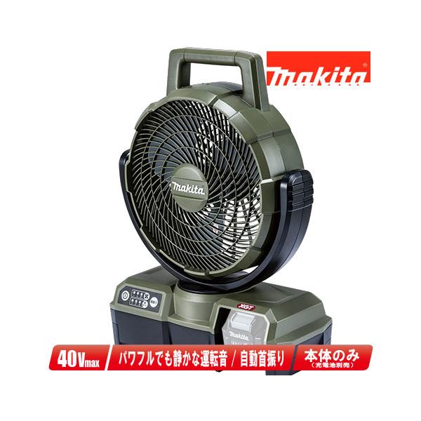 マキタ（makita） 40Vmax 充電式ファン・首振り機能付 CF001GZO 本体