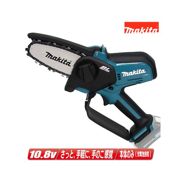 マキタ 10.8V 充電式ハンディソー MUC100DZ 本体のみ（充電池・充電器