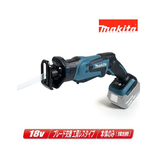 マキタ makita JR184D レシプロソー 18V 本体のみ【ハンズクラフト宜野湾店】 JR184D | 株式会社マキタ