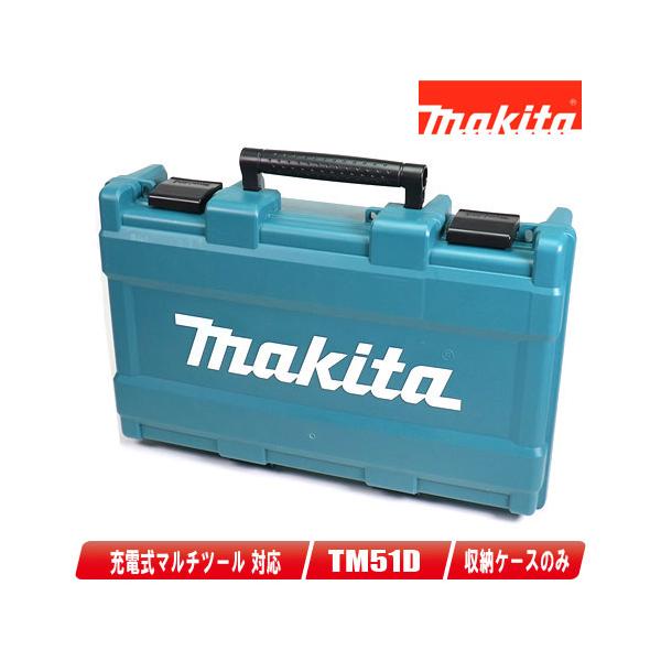 マキタ（makita） 18V 充電式マルチツール TM51D 収納ケース : コー 