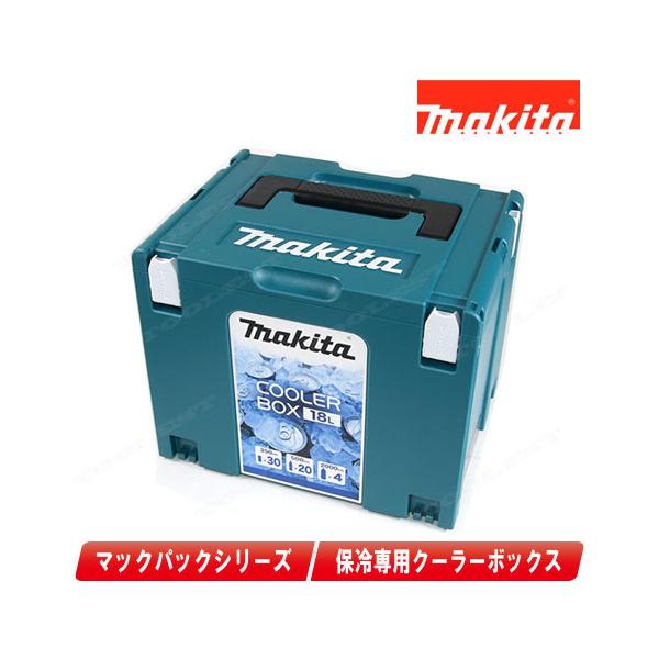マキタ（makita） マックパック（連結工具収納ケース）クーラー