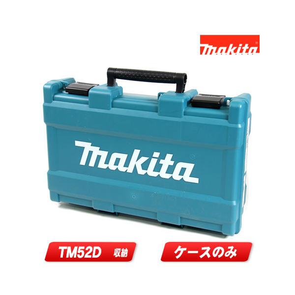 マキタ（makita） 18V 充電式マルチツール TM52D 収納ケース : コー