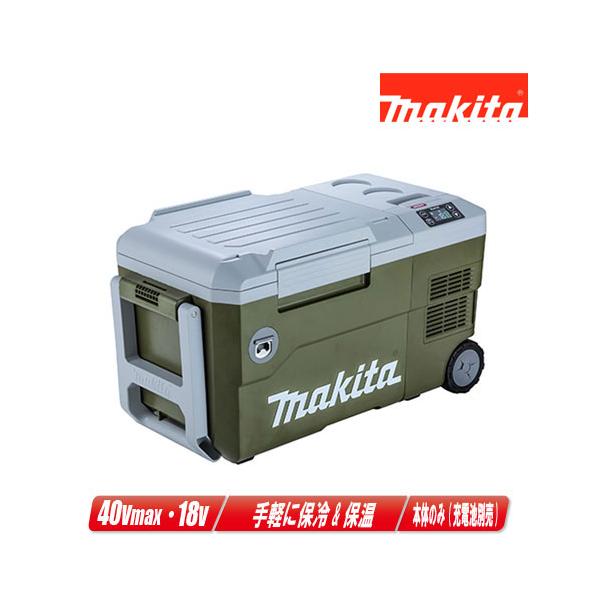 マキタ（makita） 40Vmax&18V対応 充電式保冷温庫（オリーブ）CW001GZO