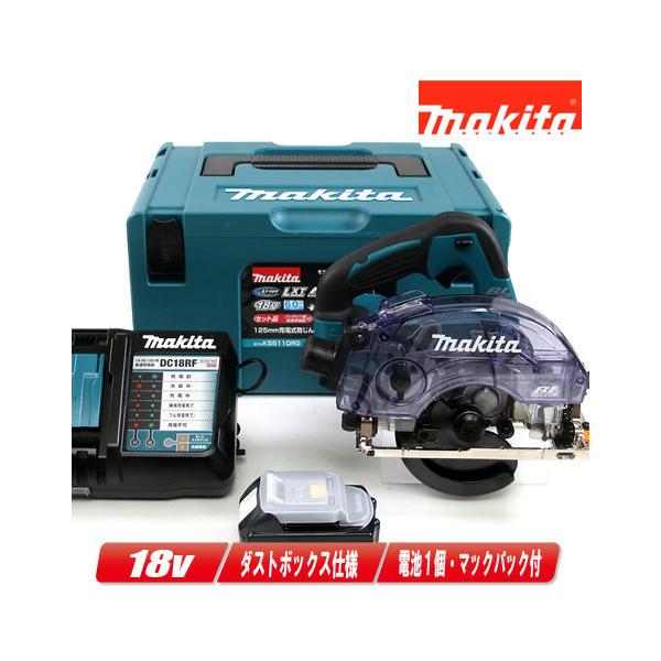 マキタ マキタ 18V 充電式防じんマルノコ KS511D Li-ion電池(BL1860B)1
