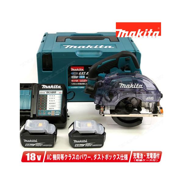マキタ（makita） 18V 充電式防じん丸のこ KS511DRGX Li-ion電池