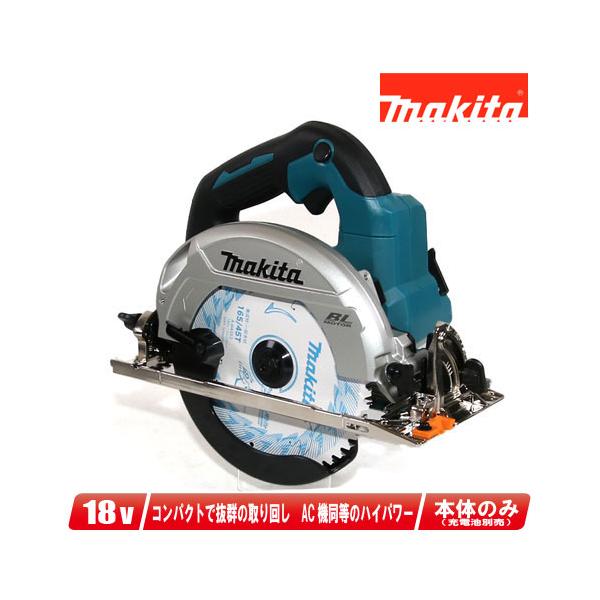マキタ 充電丸のこ 18v 165mm Amazon | マキタ 充電式マルノコ18V 刃径165mm/切込66mm バッテリ充電