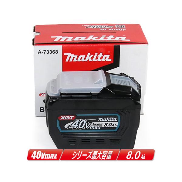 マキタ 40Vmax リチウムイオン充電池 容量：8.0Ah BL4080F（A-73368）1