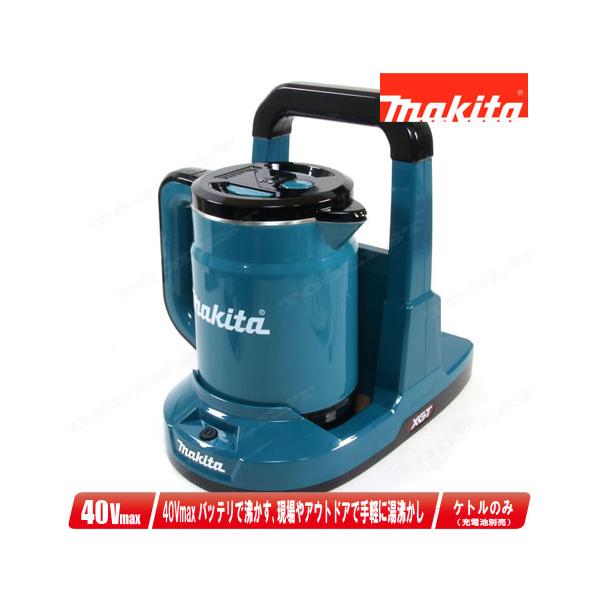 Makita 充電式ケトル KT001GZ0 40V マキタ KT001GZ KT001GZO 充電式ケトル 40Vmax 本体のみ - 工具通販