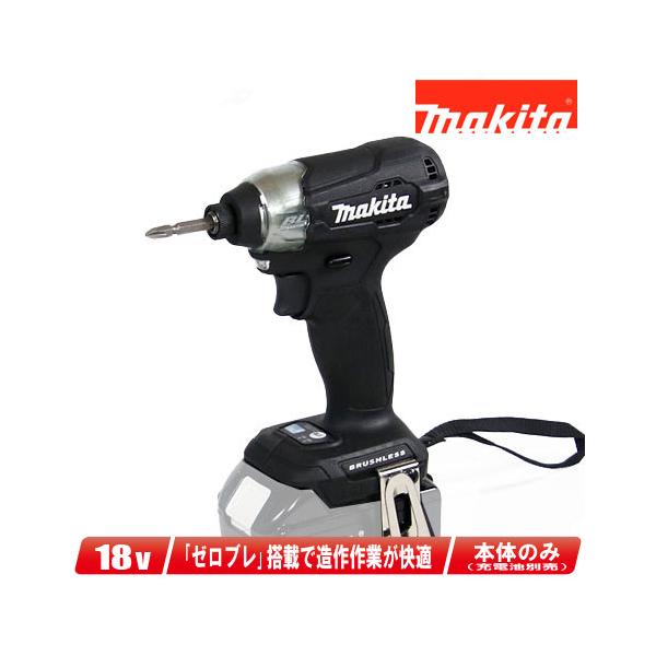 他サイト： マキタ　18V　充電式インパクトドライバ　TD157DZB　本体のみ（充電池・充電器・ケース別売）※セットばらし品の商品画像