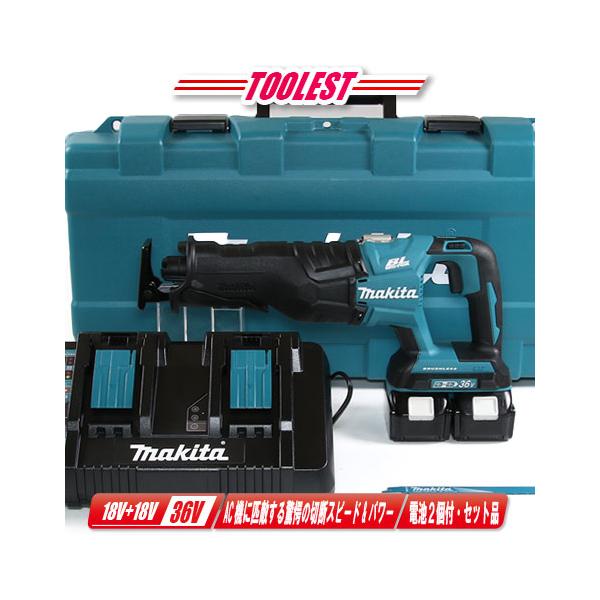 マキタ（makita） 36V（18V+18V）充電式レシプロソー JR360DPG2 6.0Ah 
