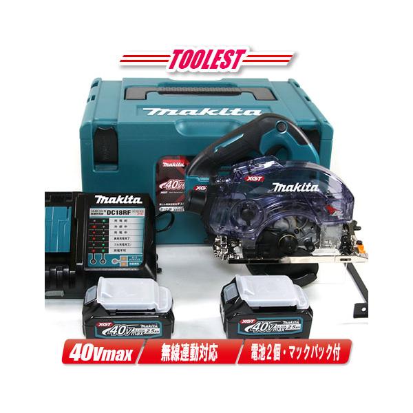マキタ　防塵マルノコ、インパクト、充電器、バッテリー2点 マキタ（makita） 40Vmax 125mm充電式防じん丸のこ KS002GRDX 2.5Ah Li