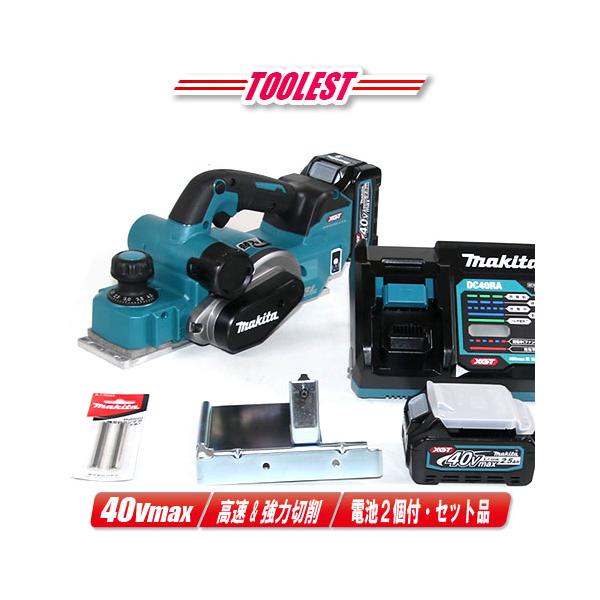 マキタ 40Vmax 充電式かんな KP001GRDX Li-ion充電池(BL4025)2個 マキタ 40Vmax 充電式かんな KP001GRDX Li-ion充電池(BL4025)2個