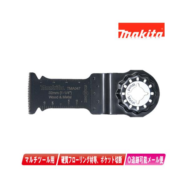 マキタ（makita） マルチツール 木工&金属用ブレード カットソー A