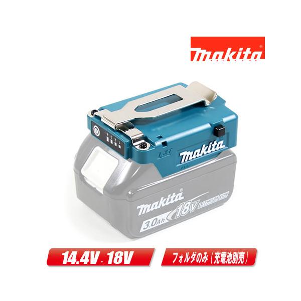 マキタ（makita） 14.4V・18V バッテリフォルダA(LXT用) A-72154